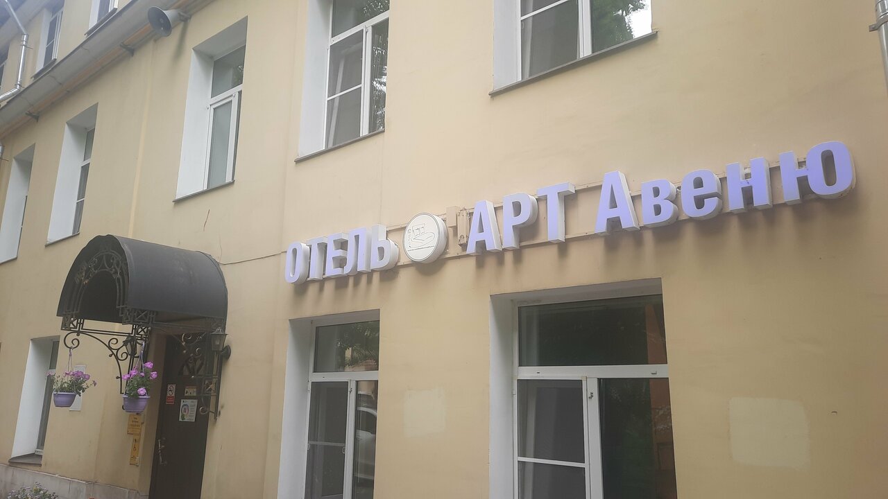 Гостиница Арт Авеню Санкт-Петербург-41