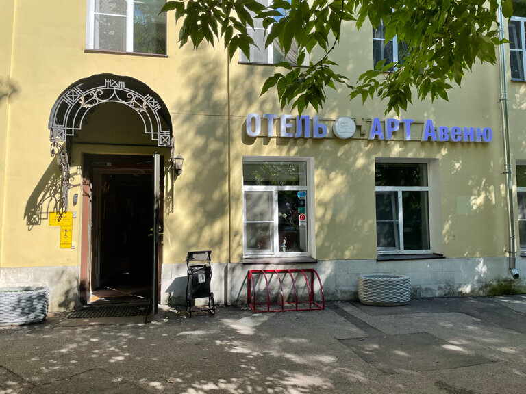 Гостиница Арт Авеню Санкт-Петербург-154