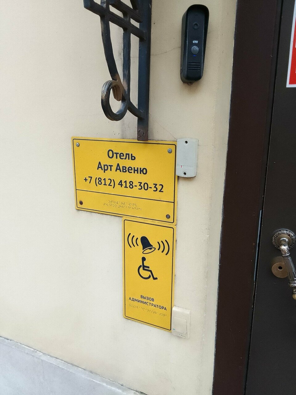 Гостиница Арт Авеню Санкт-Петербург-40