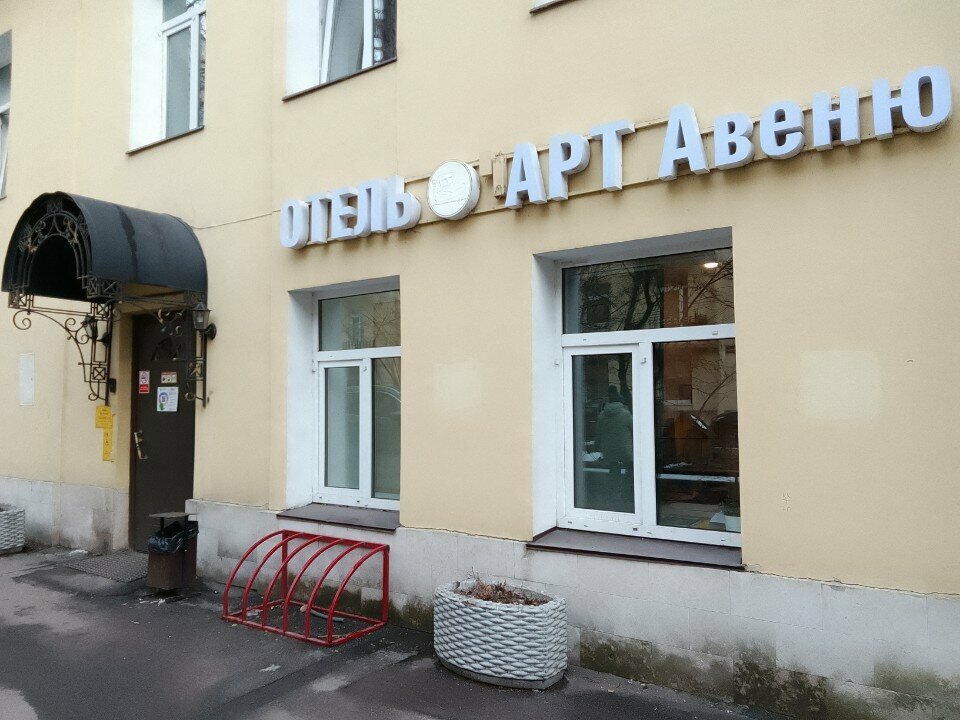 Гостиница Арт Авеню Санкт-Петербург-70