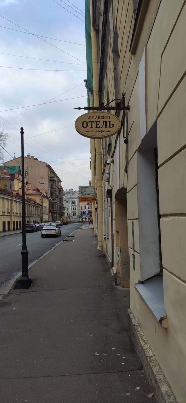 Гостиница Арт Авеню Санкт-Петербург-181