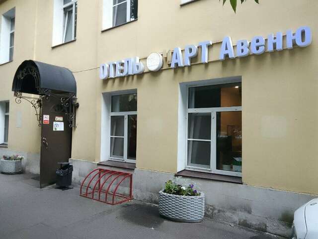 Гостиница Арт Авеню Санкт-Петербург-90