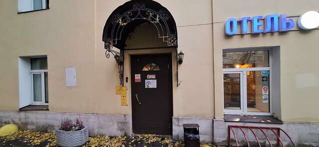 Гостиница Арт Авеню Санкт-Петербург-72