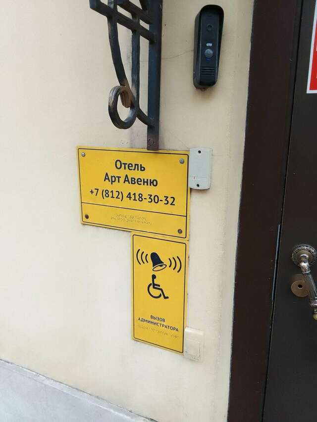 Гостиница Арт Авеню Санкт-Петербург-39