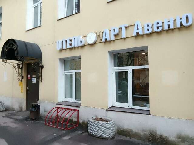 Гостиница Арт Авеню Санкт-Петербург-69